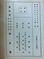 珍しい植物の生活