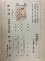 西南戦争（全）