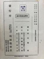 英米現代の文学