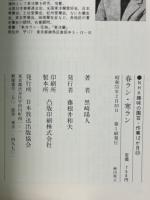 NHK趣味の園芸作業12か月23　春ラン・寒ラン