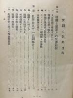 演劇と犯罪