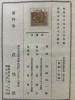 演劇と犯罪