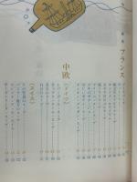 COOK BOOK　世界のスープ