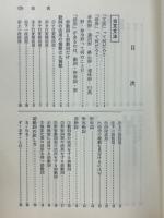 わかる古文・漢文文法/新課程ビーコン基礎