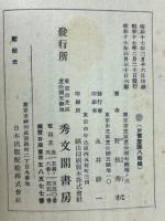 米・英撃滅 : 我れ勝てり