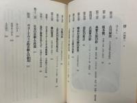 定本日本の喜劇人