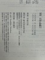 定本日本の喜劇人
