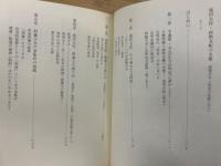 池田大作政教支配の実態