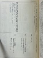 池田大作政教支配の実態