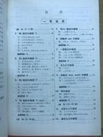 中学英語の便覧