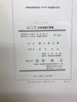 中学英語の便覧