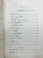 分光分析