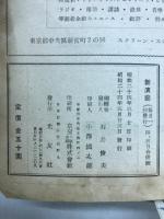 新演芸