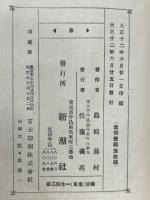春　小説