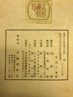 青年の國