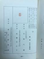 二十一世紀の医学蒙色望診 : 皮ふ望診三十年のルポ