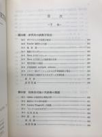 電磁気学