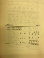 電磁気学