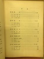 高等学校　数学Ⅲ