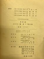 数学Ⅰ 幾何編