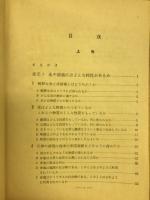 高等化学