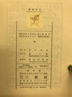 標準初等ドイツ語講座