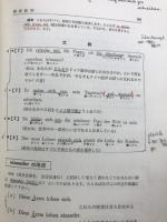 標準初等ドイツ語講座