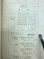 幾何
