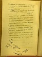 1959.2nd　Term　日本史
