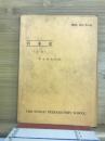 1959.2nd　Term　日本史