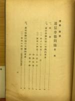 通信労働問題