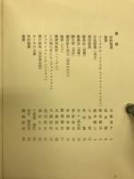 一冊の本(全)