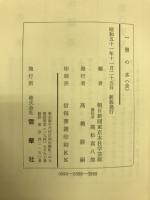 一冊の本(全)
