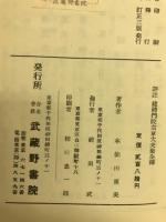 評註建礼門院右京大夫集全釈