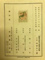 詩体の研究と唐朝の詩壇