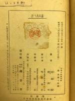 加藤隼戰鬪部隊