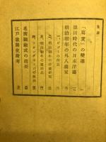 随筆美術帖