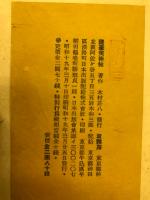 随筆美術帖