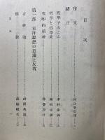 学生と哲学