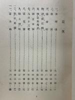 日本朗吟詩選