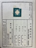 日本朗吟詩選