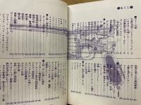 世界拳銃図鑑