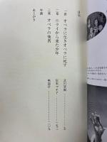 オペラの使者・粟國安彦