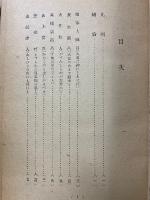 定本愛國百人一首解説