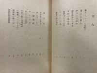 船の幻灯 : 随筆