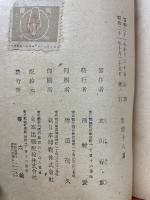 船の幻灯 : 随筆