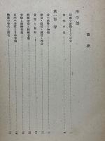 音の四季