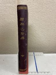信仰之階梯