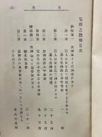 信仰之階梯