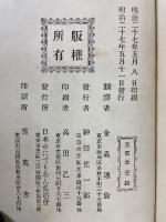信仰之階梯